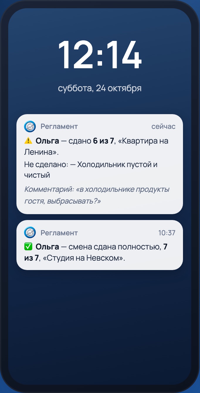 Так владелец узнаёт, что в уборке что-то не сделано, — и что ответил клинер