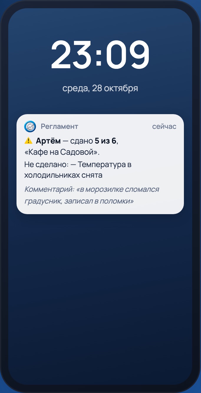 Так владелец узнаёт, что на кухне что-то не сделано, — и почему