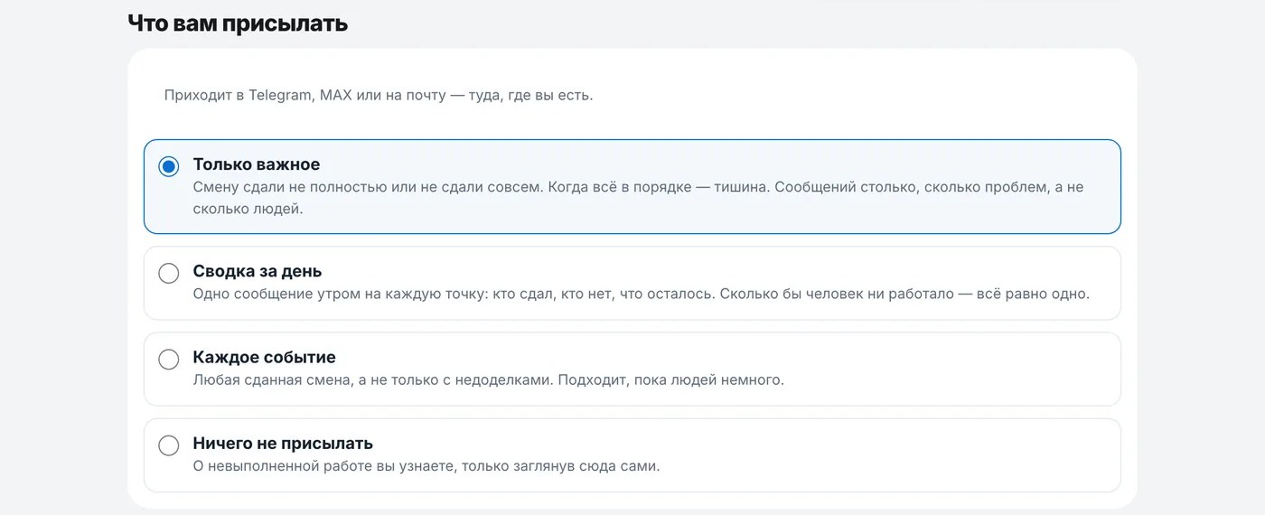 По умолчанию включено «Только важное»: сообщений столько, сколько проблем, а не сколько людей