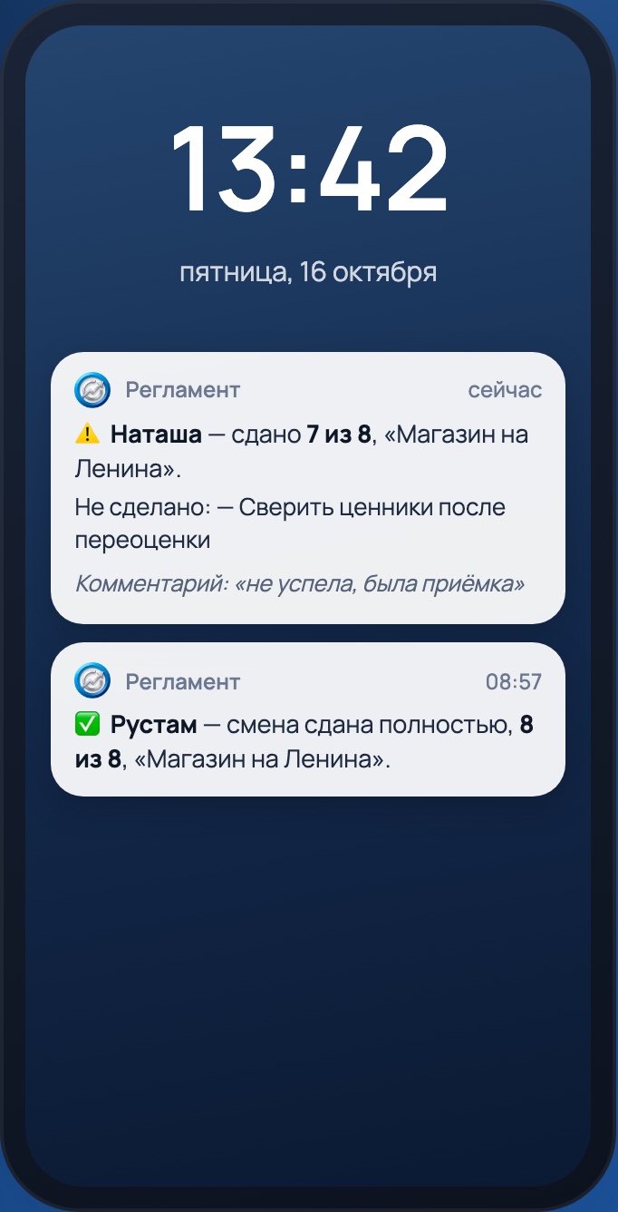 Так владелец узнаёт, что в смене что-то не сделано, — и что продавец написал в объяснение