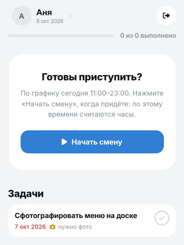 Экран сотрудника в телефоне